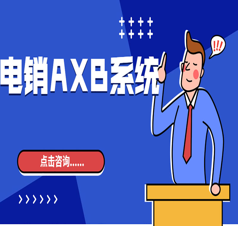 外呼如何規(guī)避封號(hào)