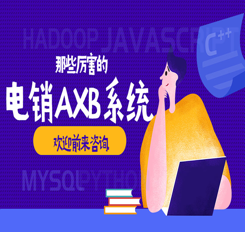 防封號(hào)電銷(xiāo)軟件