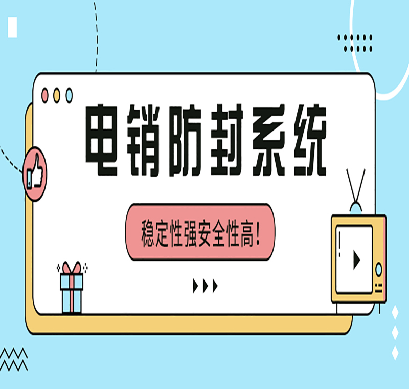 長(zhǎng)春crm電銷(xiāo)系統(tǒng)加盟