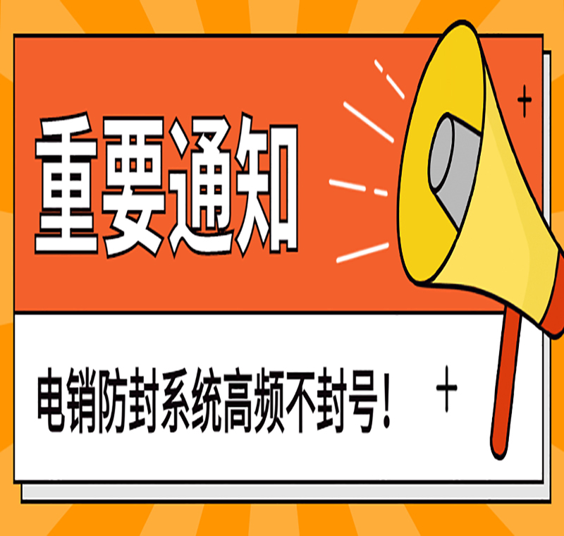 銀川電銷(xiāo)系統(tǒng)廠家