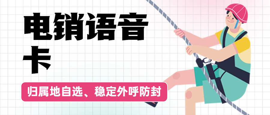 為何眾多人士?jī)A心電銷卡？